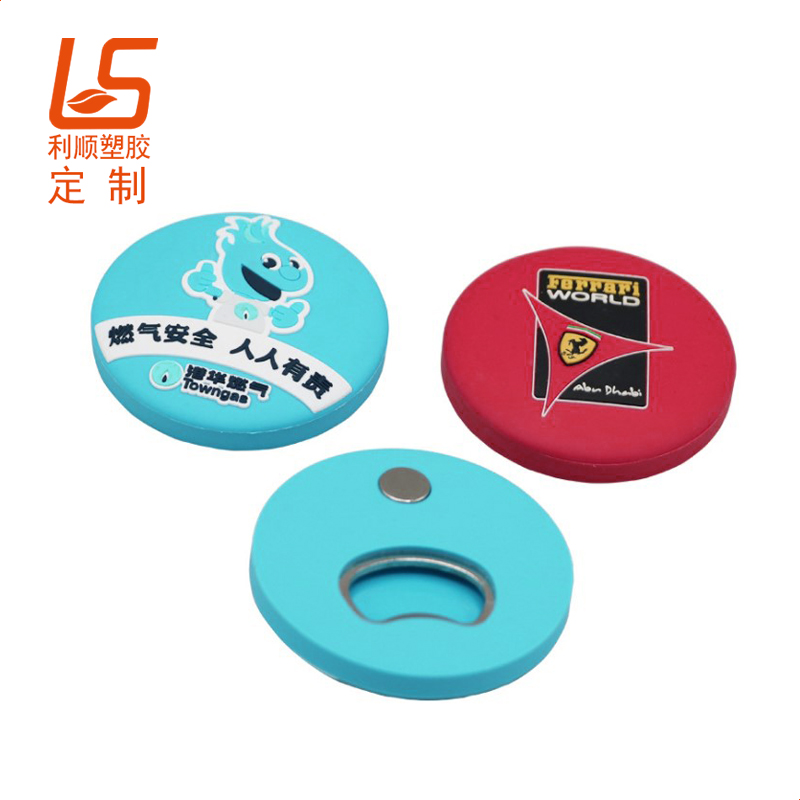 定制PVC軟膠磁吸開瓶器 硅膠開瓶器冰箱貼