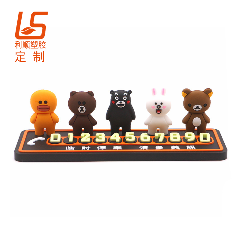 PVC軟膠滴膠公仔臨時停車牌臨時停車牌 (5)