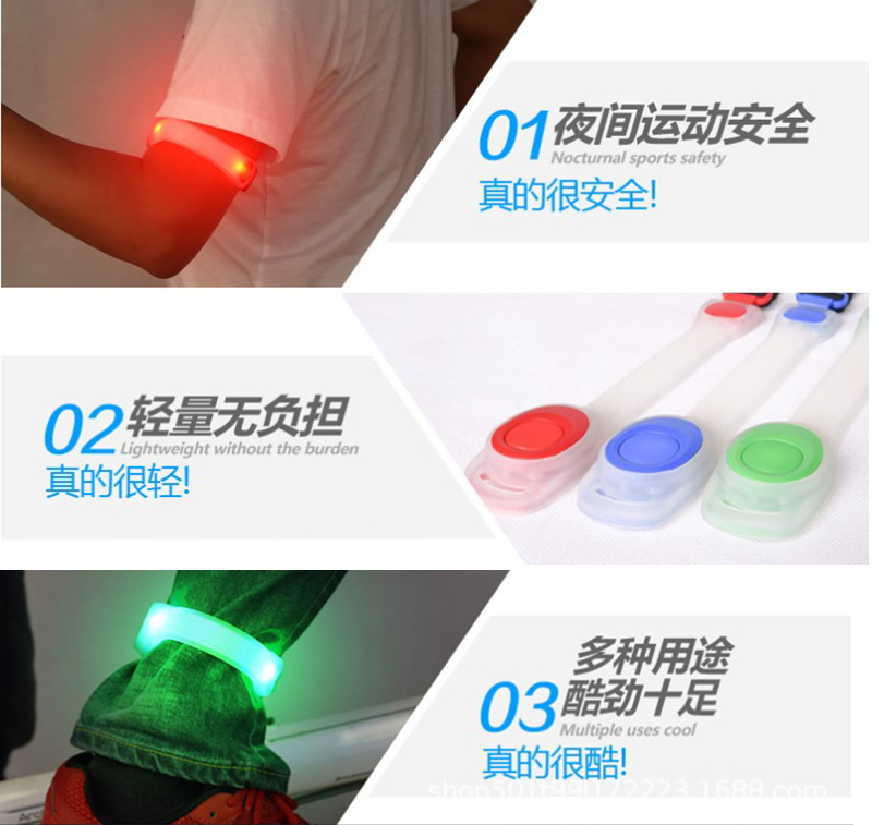 硅膠LED發光臂帶硅膠發光臂帶 (4)